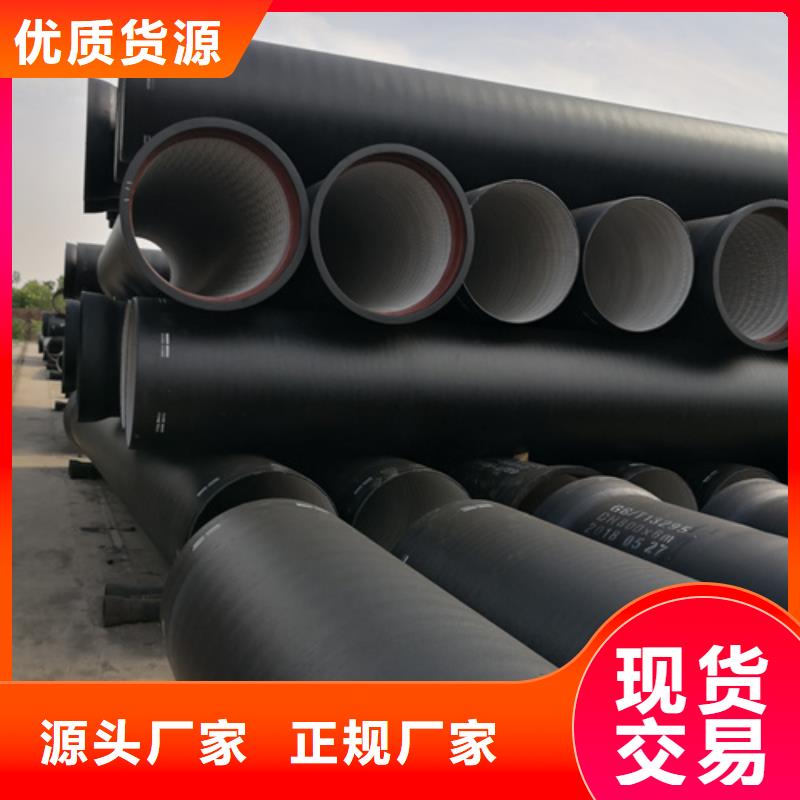 球墨铸铁管K9级柔性球墨铸铁管好品质用的放心