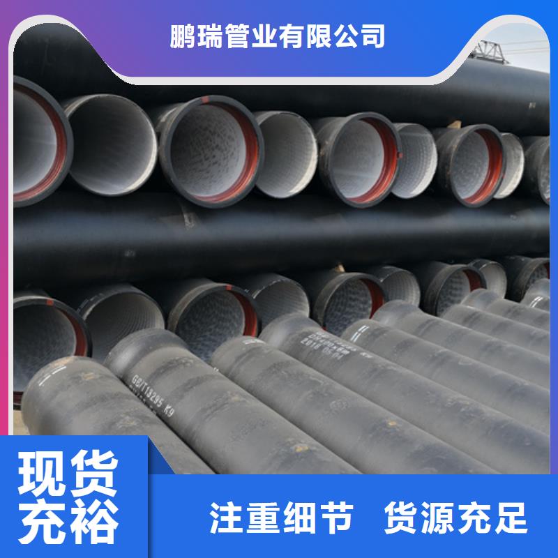 球墨铸铁管K9级柔性球墨铸铁管好品质用的放心