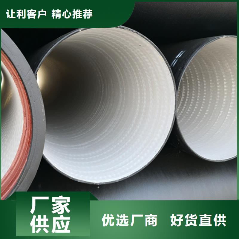 球墨铸铁管_大口径球墨铸铁管定制零售批发