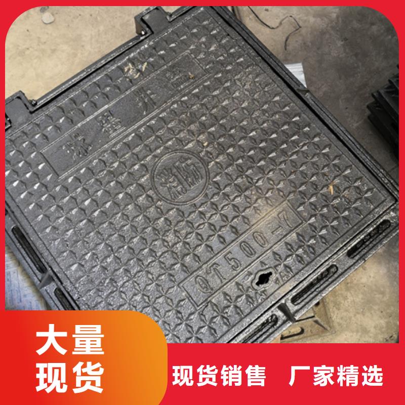 井盖铸铁下水道盖板精心选材