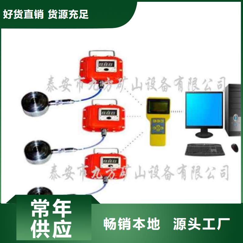 锚杆测力计_矿用锚杆应力传感器高质量高信誉