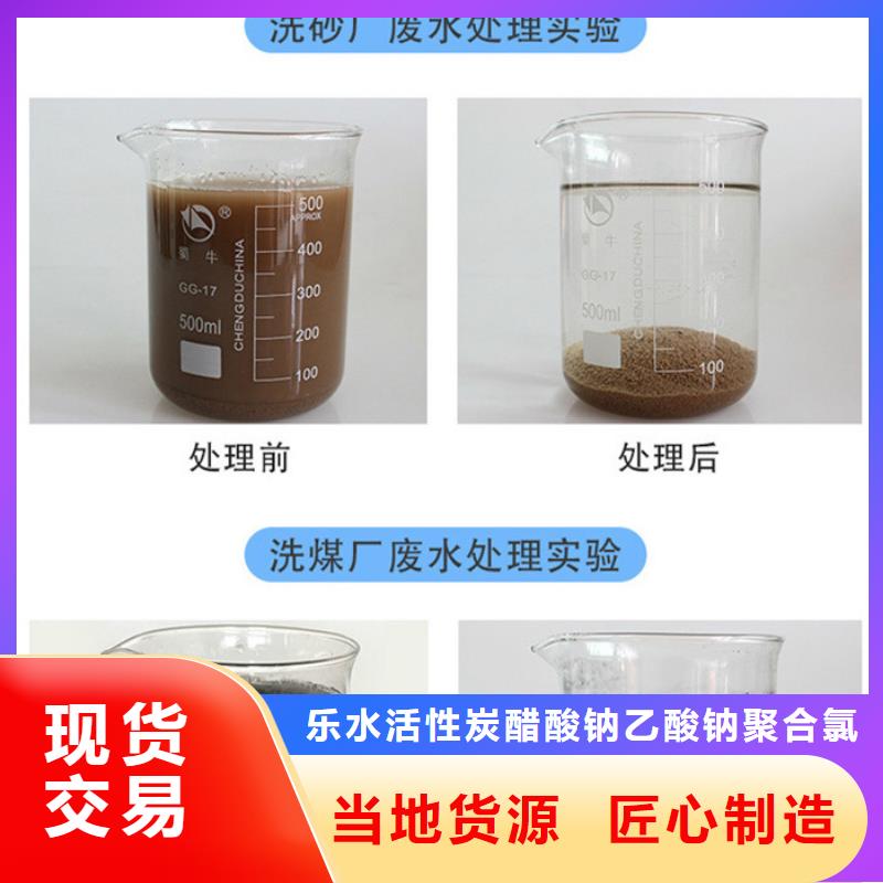 聚丙烯酰胺【醋酸钠】好产品价格低