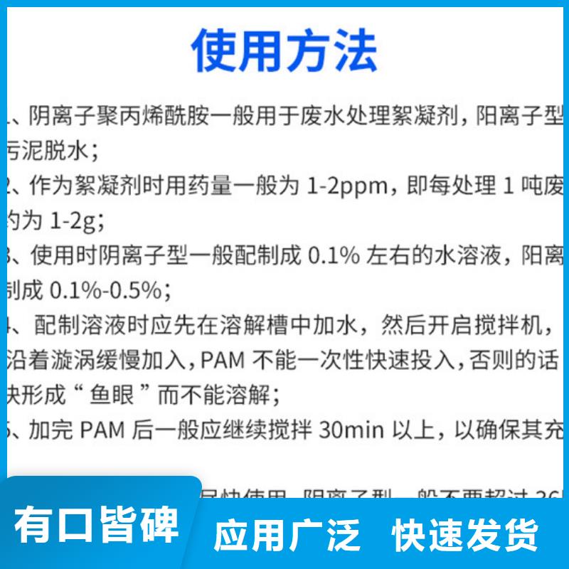 聚丙烯酰胺聚丙烯酰胺厂家源头厂家供应