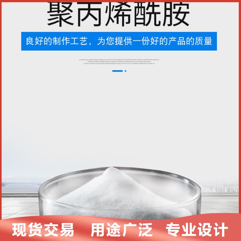 聚丙烯酰胺【聚合硫酸铁现货】卓越品质正品保障