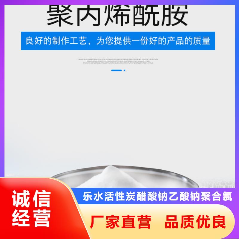 聚丙烯酰胺_活性炭厂家好品质用的放心