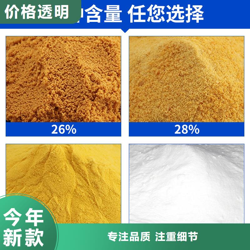 聚合氯化铝-鸭嘴阀用心制作