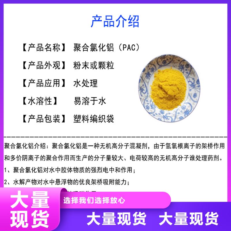 聚合氯化铝60%乙酸钠产品参数