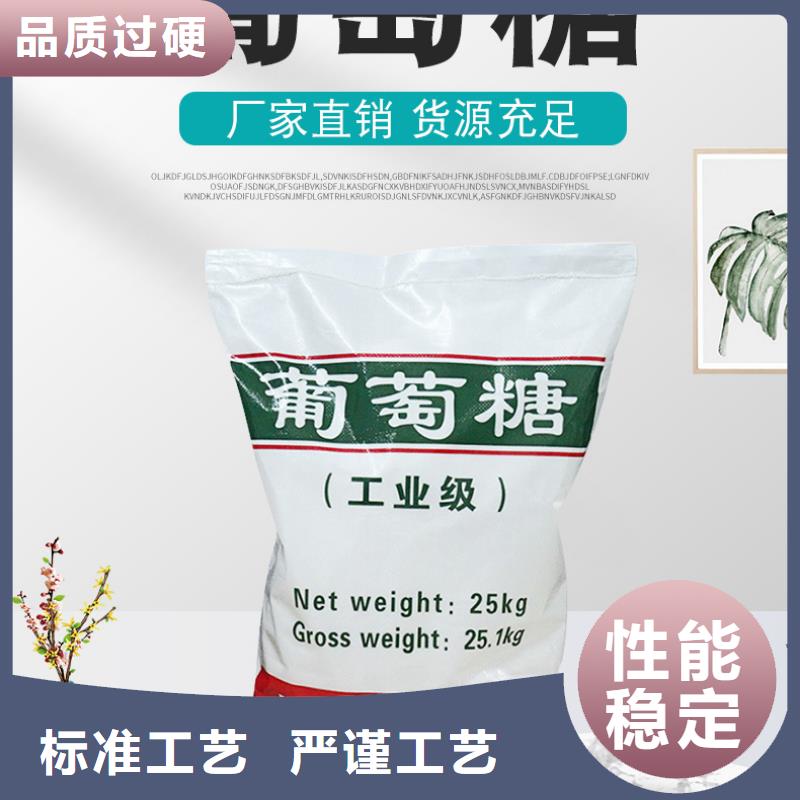 葡萄糖,58%乙酸钠好货直销