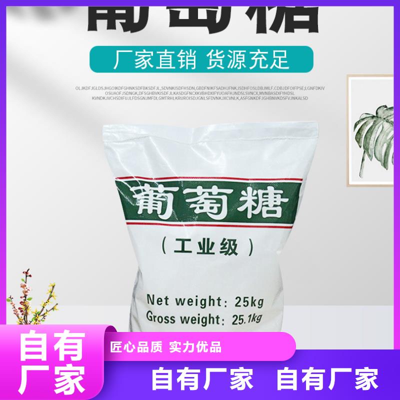 葡萄糖,58%乙酸钠好货直销