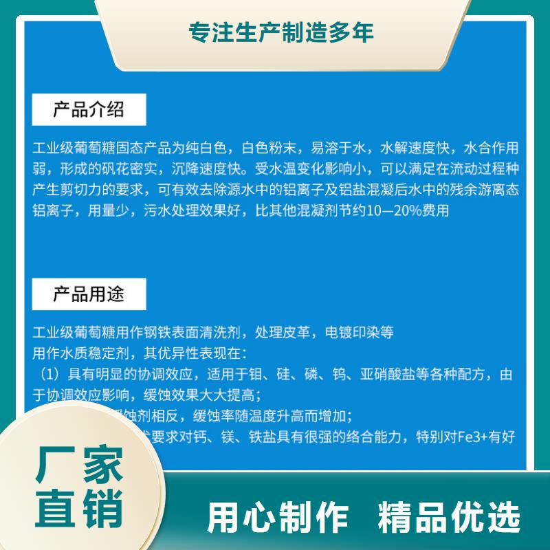 葡萄糖【聚合硫酸铁现货】满足您多种采购需求