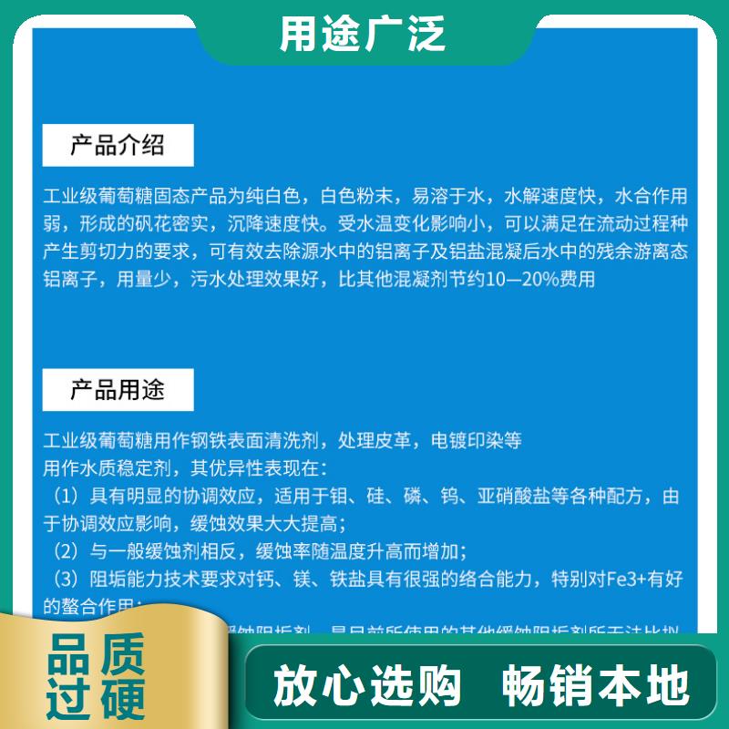 【葡萄糖聚合硫酸铁规格齐全实力厂家】