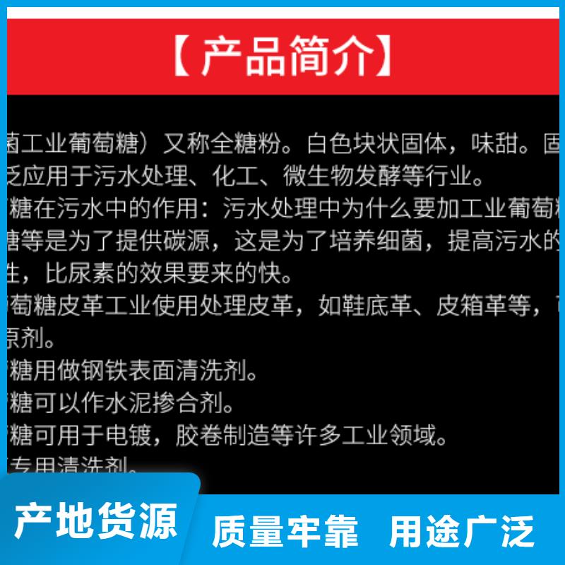 葡萄糖58%乙酸钠自产自销