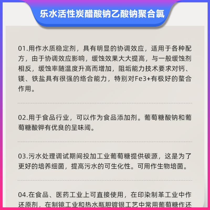 【葡萄糖】聚合氯化铝用心提升细节