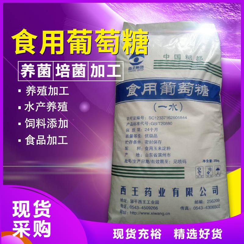 【葡萄糖氧化铁脱硫剂用好材做好产品】