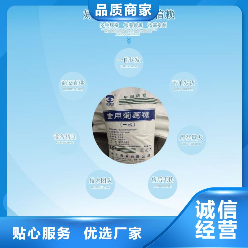 【葡萄糖氧化铁脱硫剂用好材做好产品】