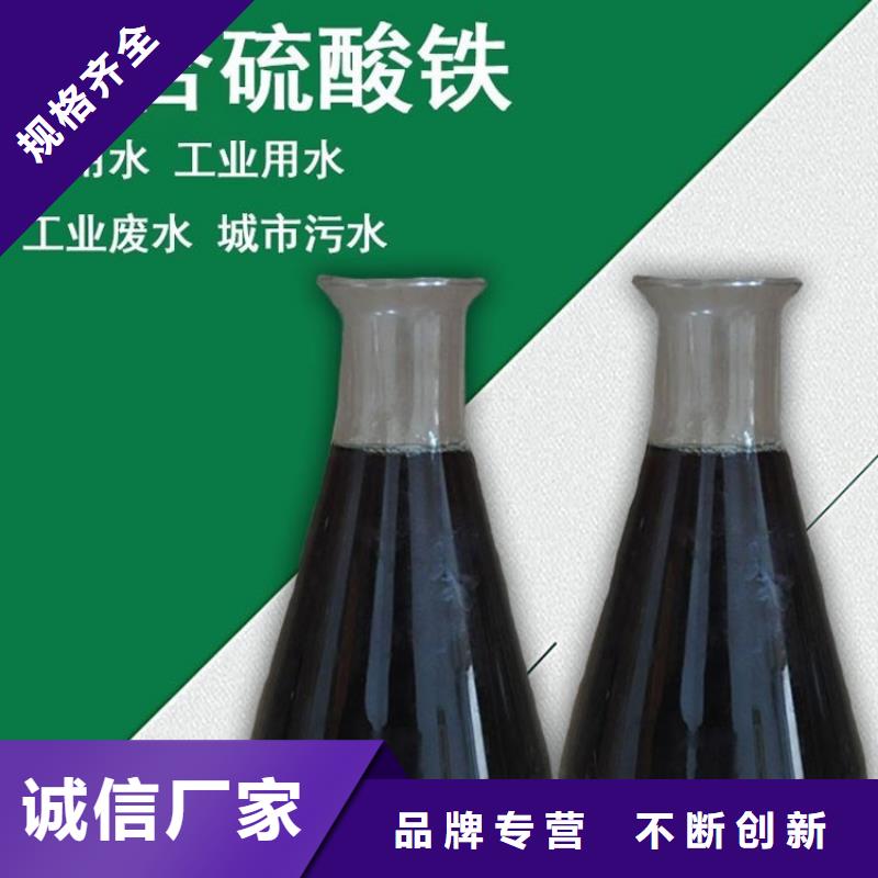 聚合硫酸铁-乙酸钠工程施工案例