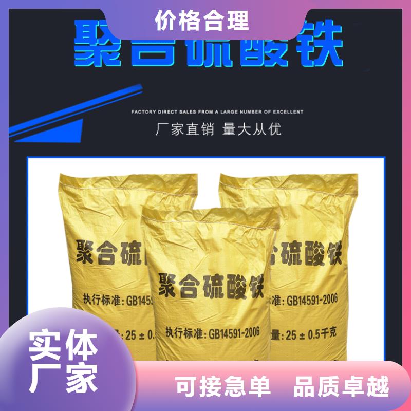 聚合硫酸铁_防水套管售后服务完善