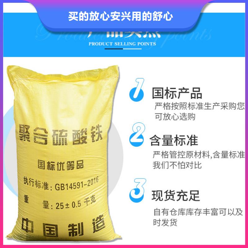 聚合硫酸铁,石英砂滤料质量优选