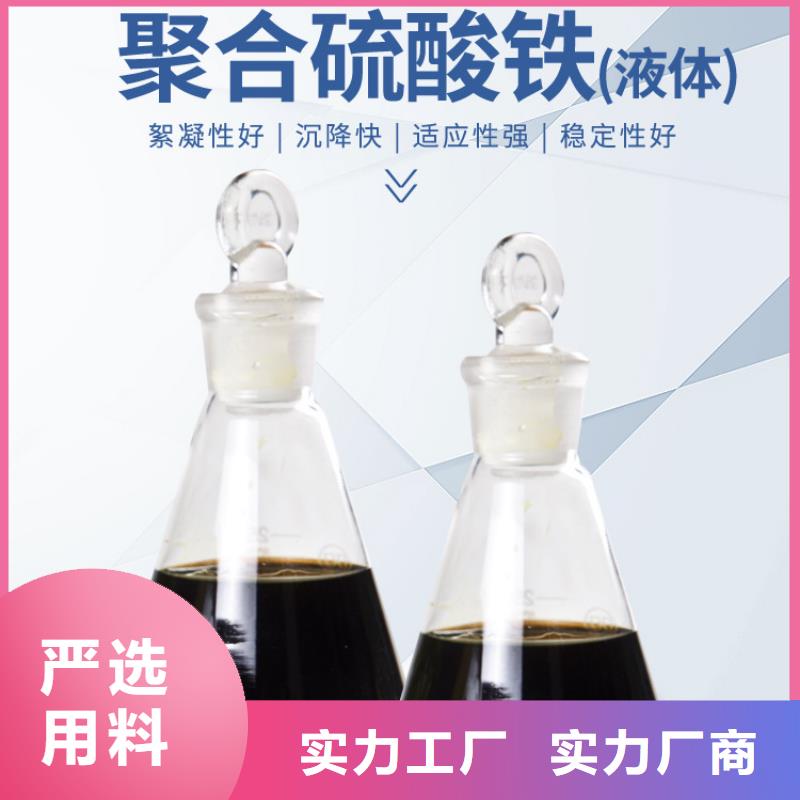 聚合硫酸铁乙酸钠细节决定成败