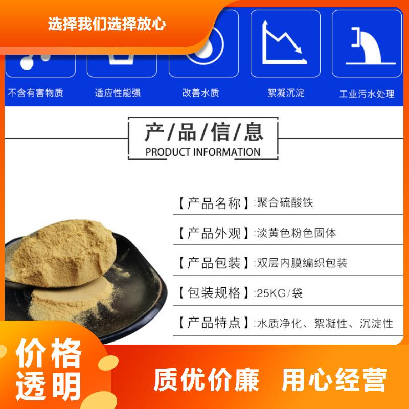 【聚合硫酸铁,非离子聚丙烯酰胺实力优品】