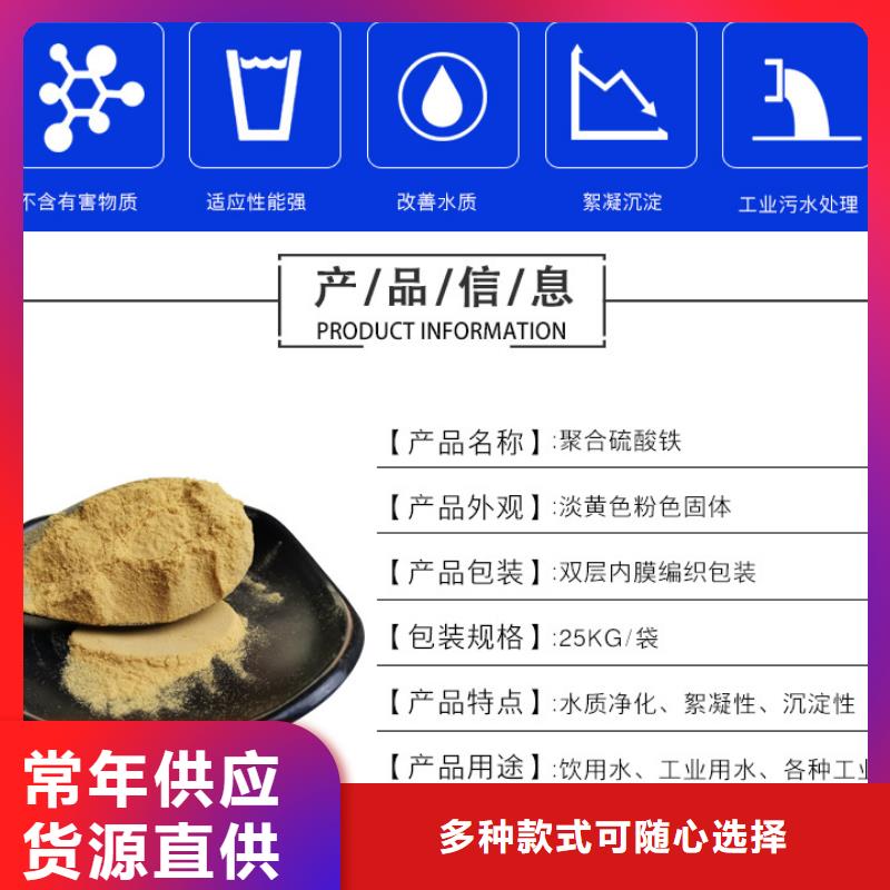 聚合硫酸铁聚合氯化铝好货有保障