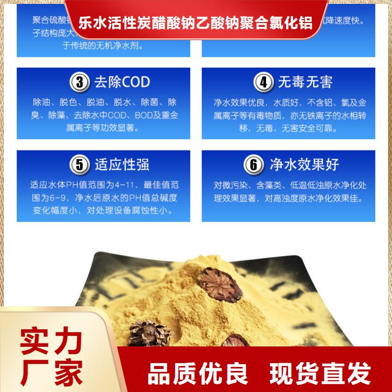 聚合硫酸铁-聚合氯化铝厂诚信经营