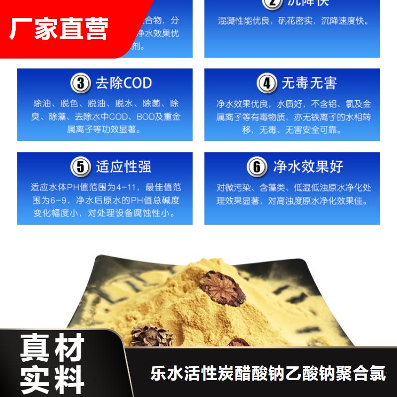 聚合硫酸铁,60%醋酸钠用心提升细节