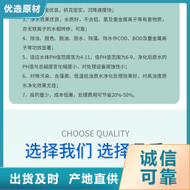 聚合硫酸铁聚丙烯酰胺实体厂家支持定制