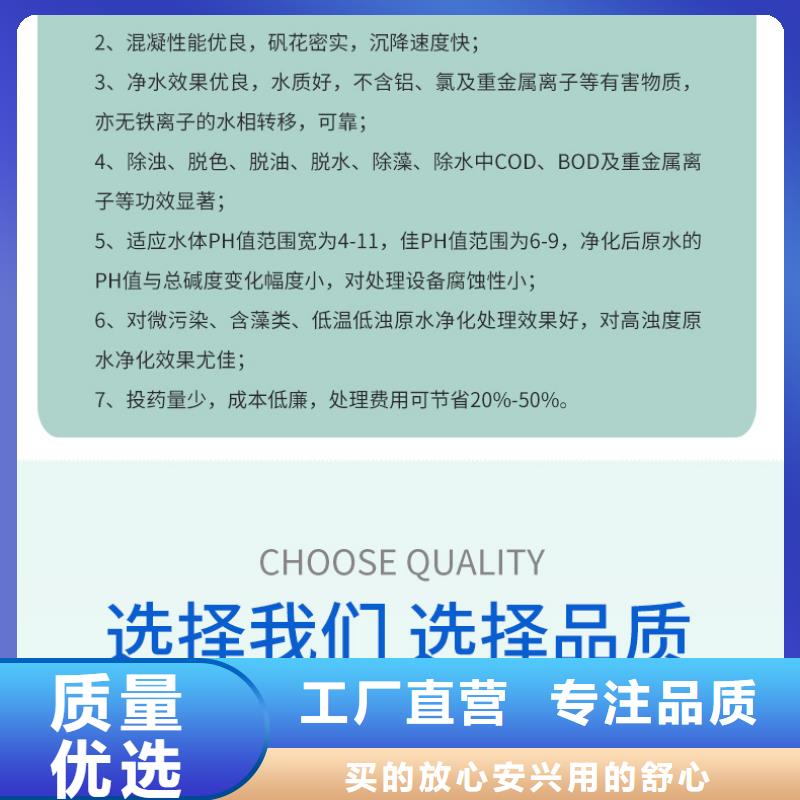 聚合硫酸铁_柔性/刚性防水套管一站式厂家