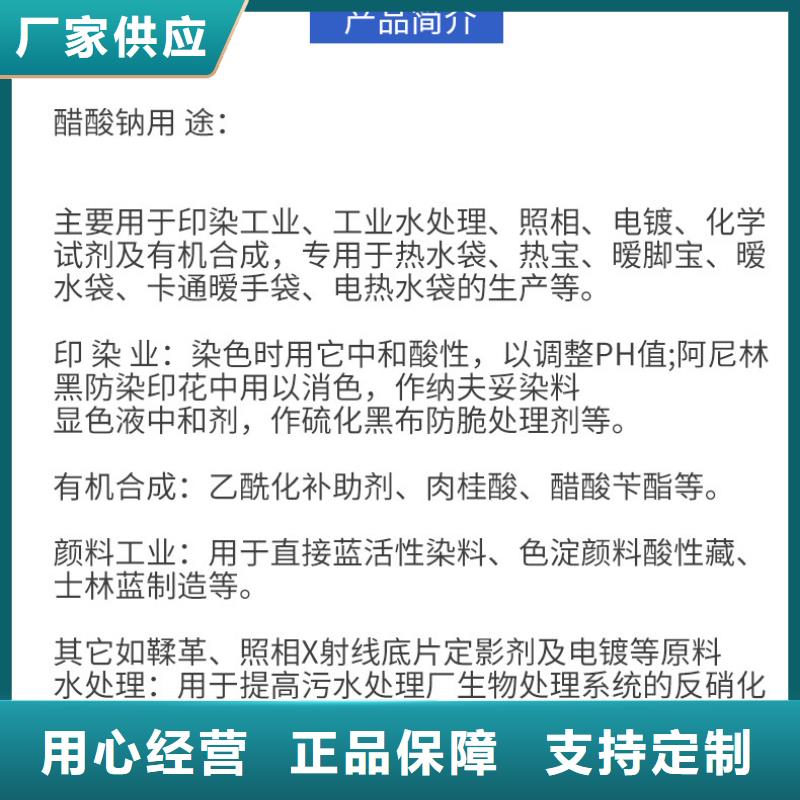 醋酸钠粉状活性炭用品质赢得客户信赖