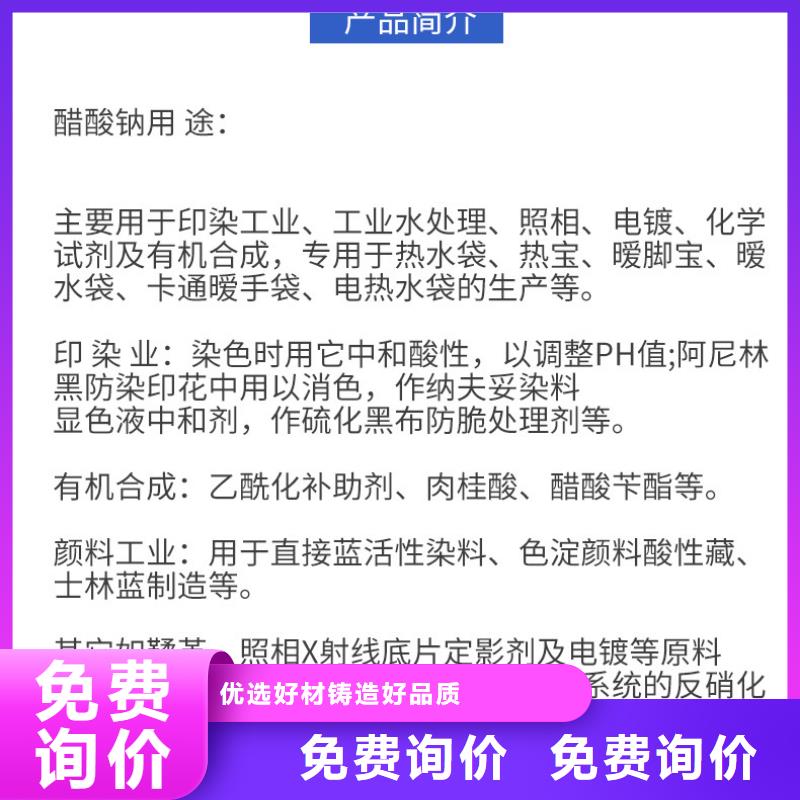 醋酸钠聚合氯化铝量少也做