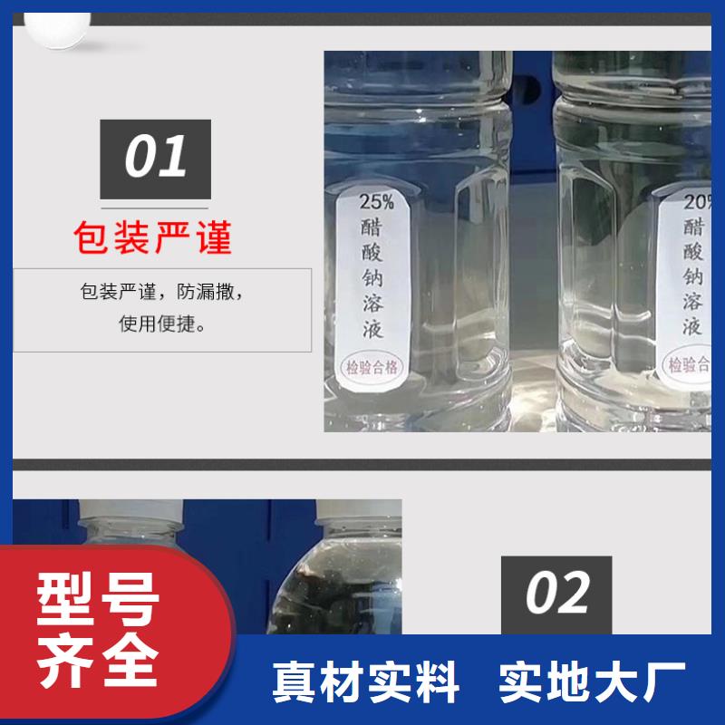 【醋酸钠-聚合氯化铝厂家敢与同行比服务】