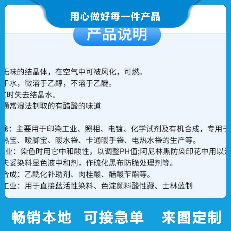 醋酸钠,柱状活性炭精品选购