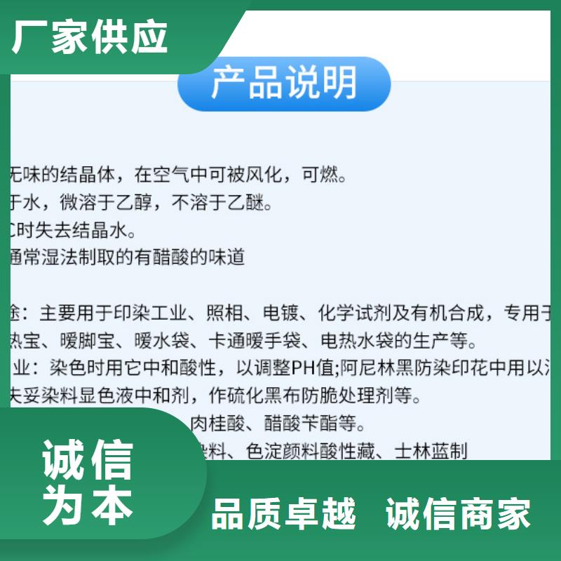 醋酸钠聚合氯化铝颜色尺寸款式定制