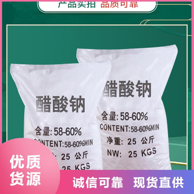 醋酸钠聚合氯化铝厂家专业品质