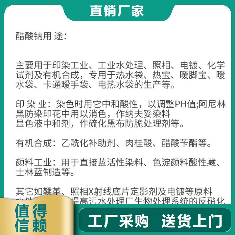 复合碳源58%醋酸钠支持定制批发