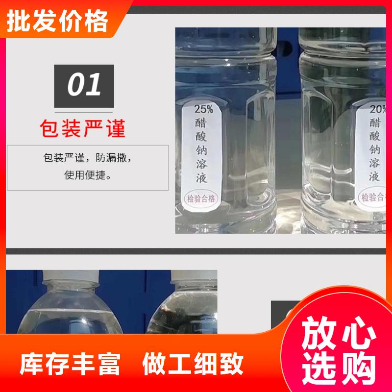 复合碳源58%乙酸钠价格实惠工厂直供