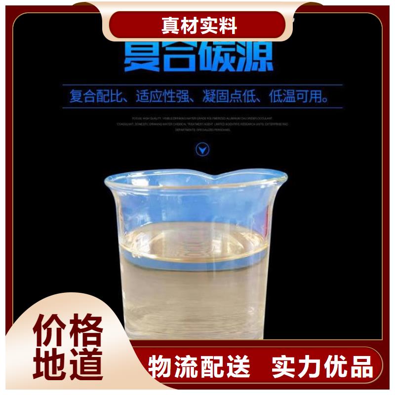 【复合碳源】-除磷剂诚信经营质量保证