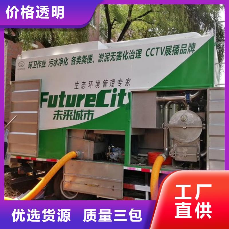 【吸污净化车】粪污车经久耐用