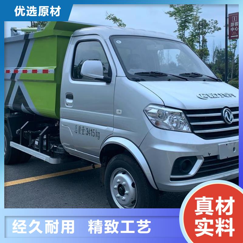 小型挂桶垃圾车-实力大厂