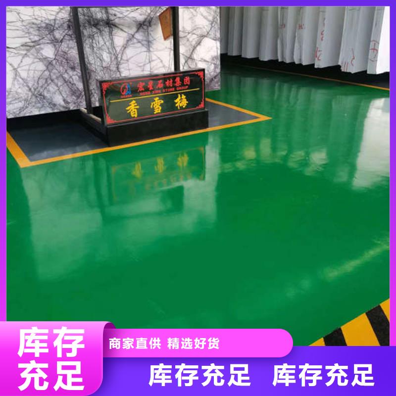 环氧地坪地坪选择我们没错