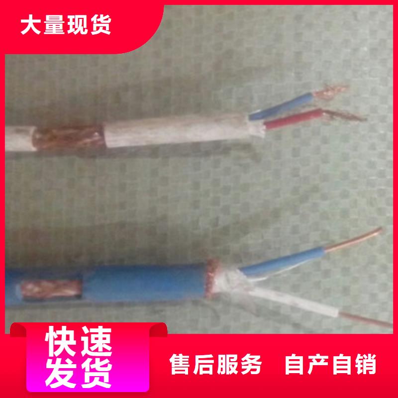 【特种电缆】_信号电缆产品细节参数