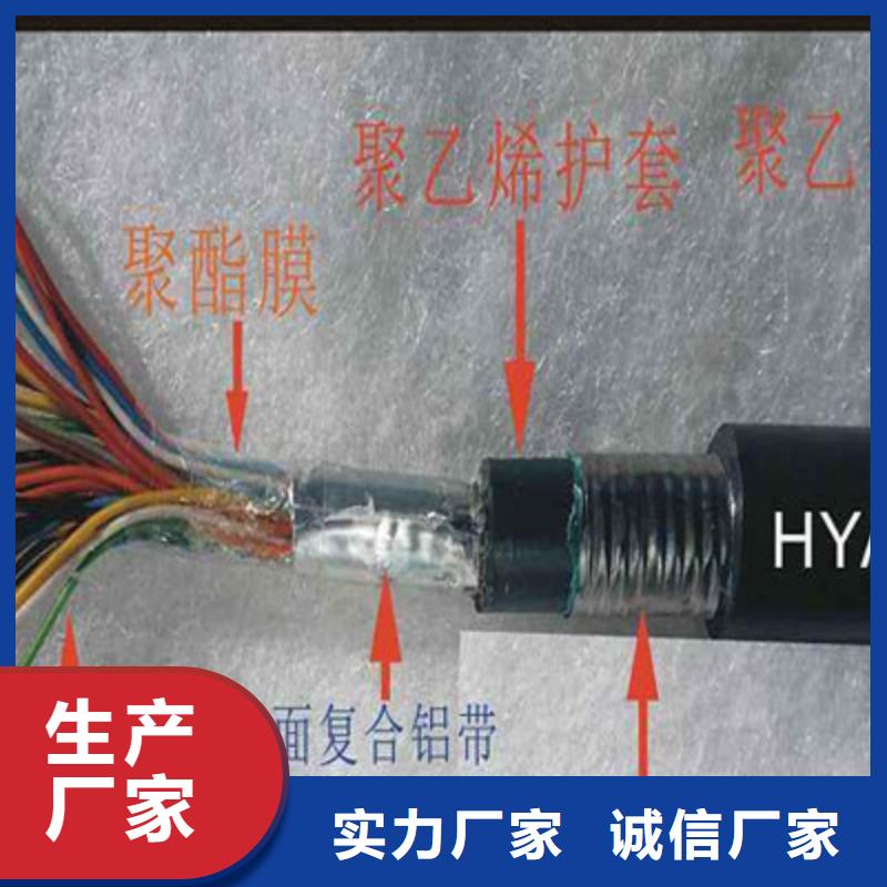 通信电缆电缆生产厂家质量优选