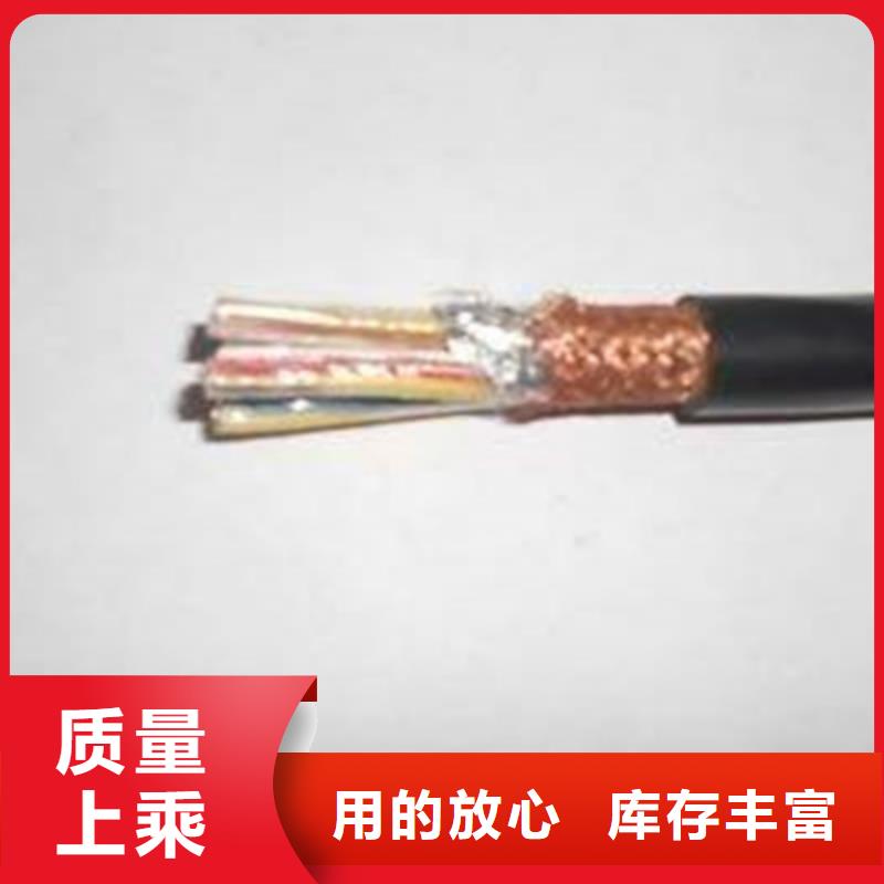 【计算机电缆信号电缆拒绝伪劣产品】