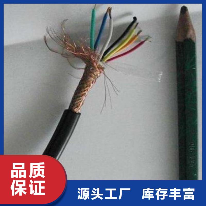 【计算机电缆-信号电缆专注细节专注品质】