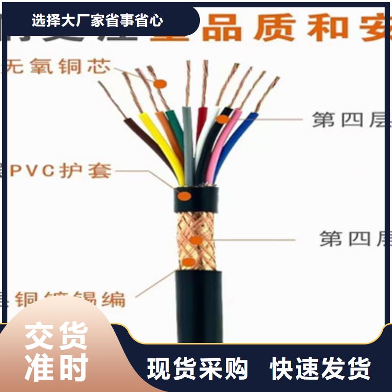 矿用控制电缆 屏蔽电缆优质工艺