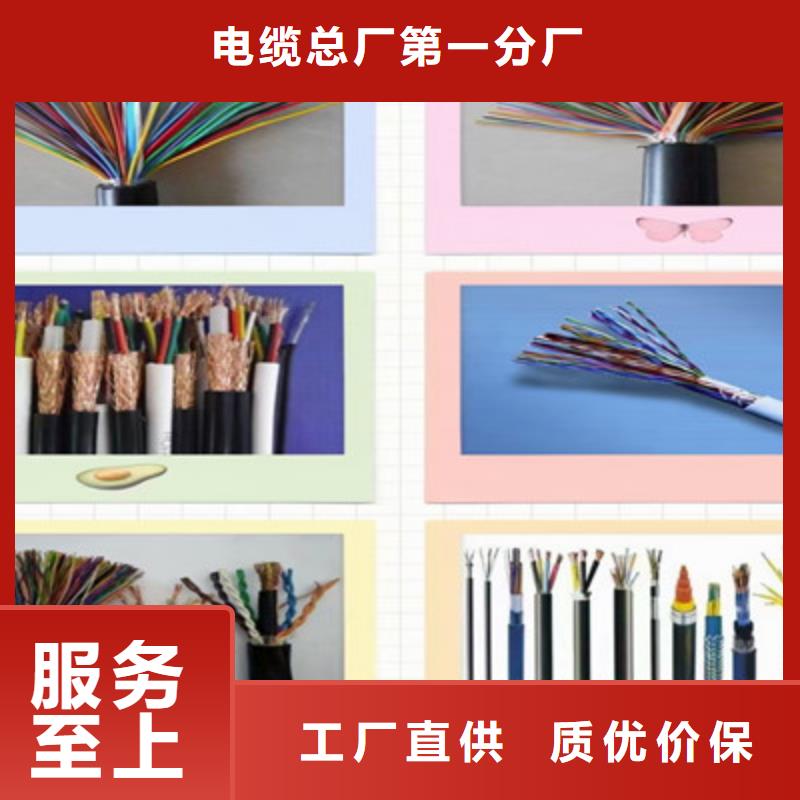 矿用控制电缆-屏蔽电缆定制销售售后为一体