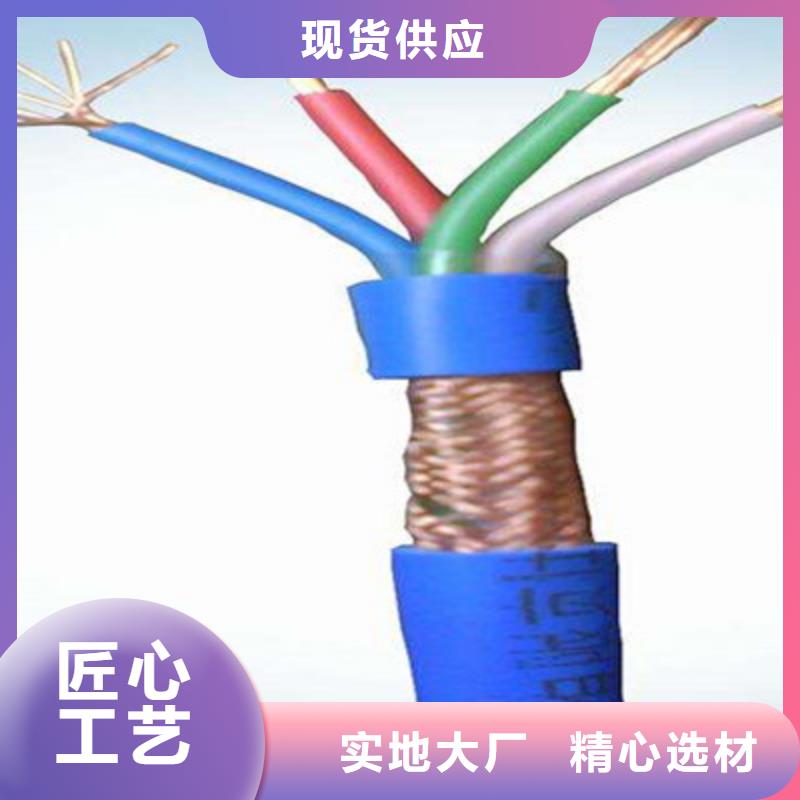 【矿用通信电缆】-铁路信号电缆多种规格库存充足