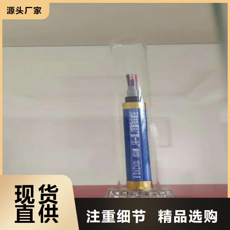 矿用通信电缆矿用电缆品质卓越