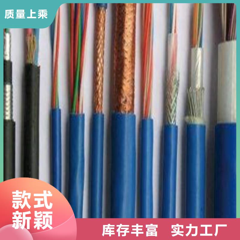 矿用信号电缆屏蔽电缆源头工厂